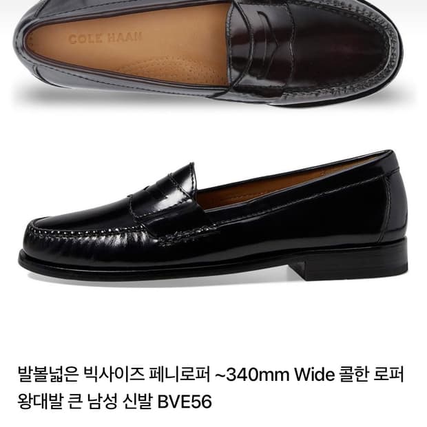 콜한유광 로퍼 290