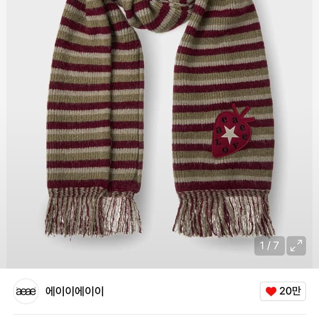 aeae 스트라이프 머플러 버건디