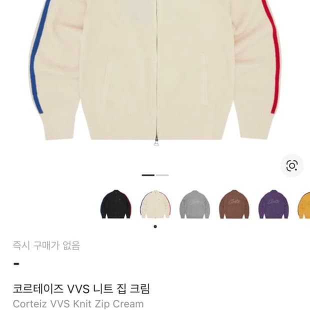 코르테이즈 vvs 니트집업 크림 M