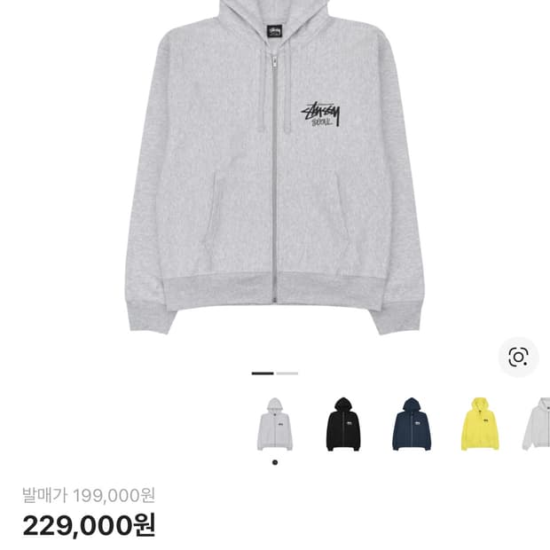 스투시 서울 후드집업 애쉬 헤더