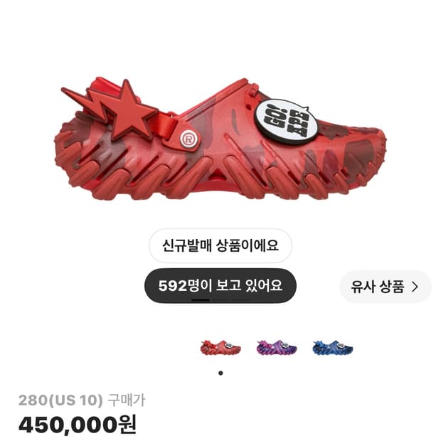 베이프 x 크록스 280