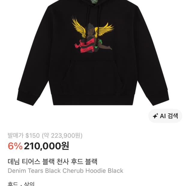 데님티어스 블랙천사 프린팅 후드 새상품
