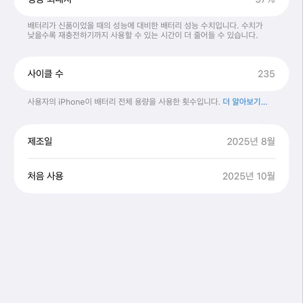 아이폰17프로맥스랑 교환하실 분