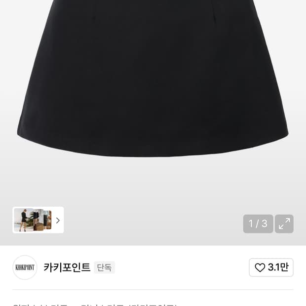 카키포인트 mini skirt pants (black)