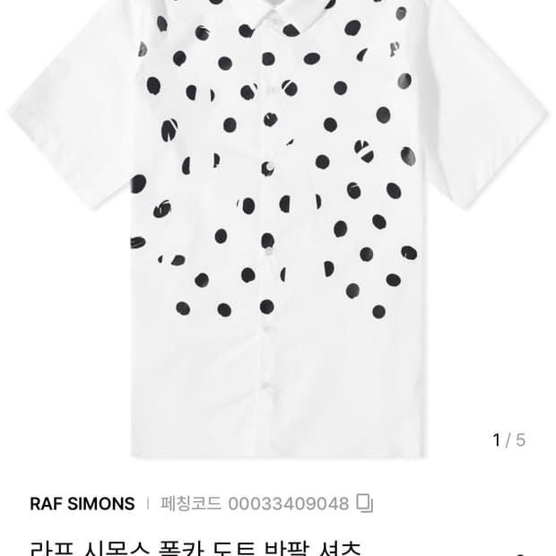 라프스몬스 폴카 도트 셔츠