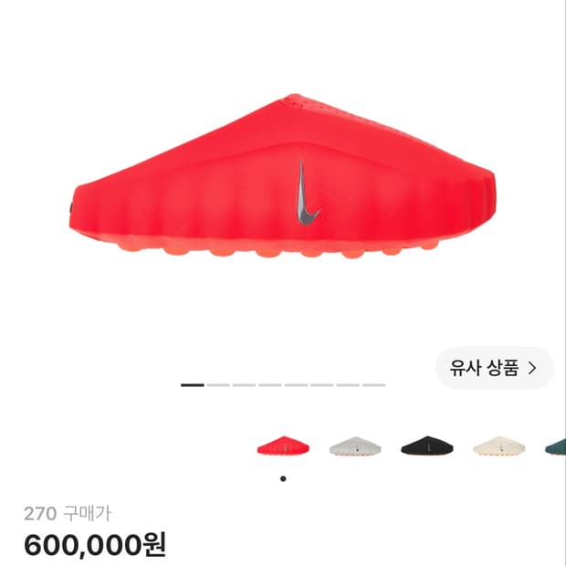 나이키 마인드 001 레드 슬리퍼