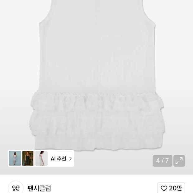 팬시클럽 도트 레이어드 원피스 (WHITE)