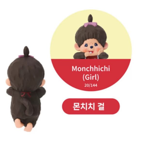 몬치치 히퍼 