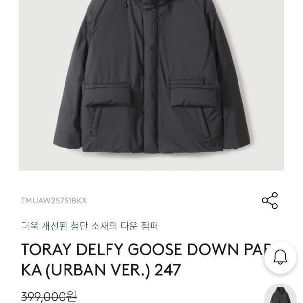 247 시리즈 TORAT DELFY 블랙 L사이즈