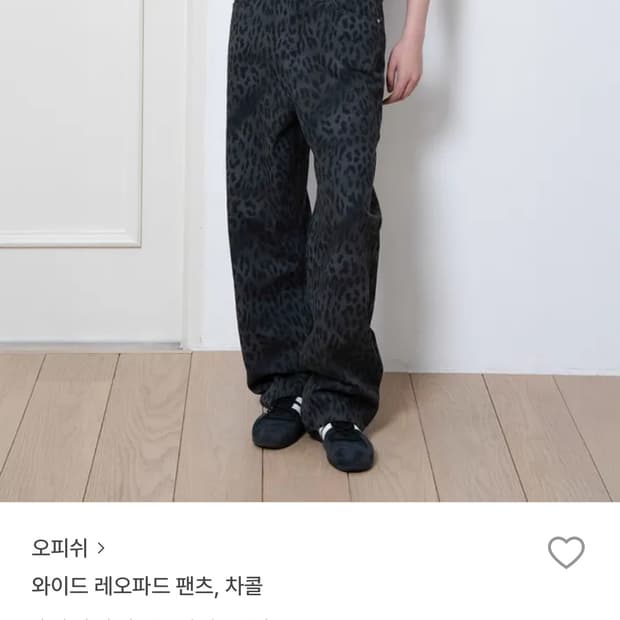 오피쉬 와이드 레오파드 팬츠 차콜