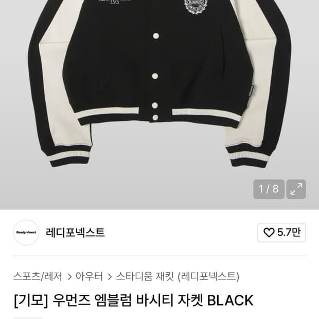 레디포넥스트 우먼즈 엠블럼 바시티 자켓 BLACK