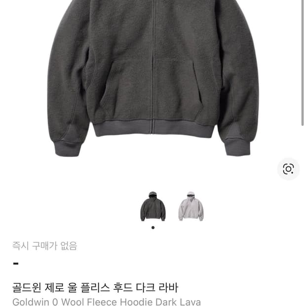 골드윈 제로 울 후리스 자켓