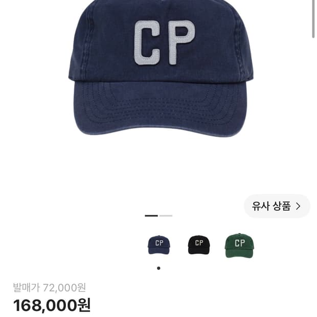 컬렉트피시스 CP 5 PANEL CAP (BLUE NAVY)