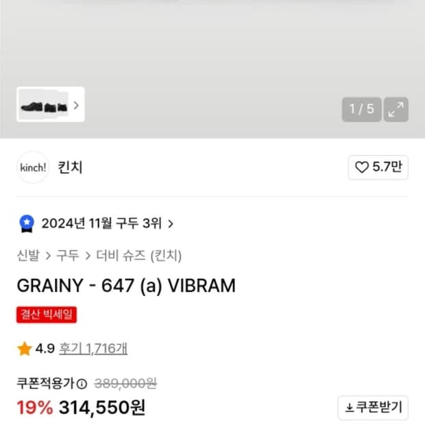 킨치 GRAINY 647 280