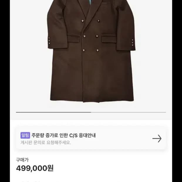 언더마이카 24FW 브라운 오버 박시핏 코트 2사이즈