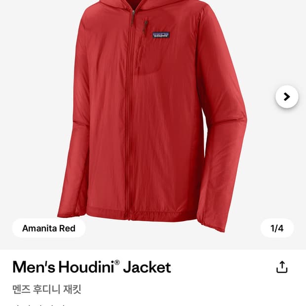 파타고니아 후디니 레드 M