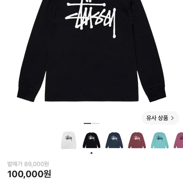 스투시 베이직 스투시 롱슬리브 티셔츠 블랙