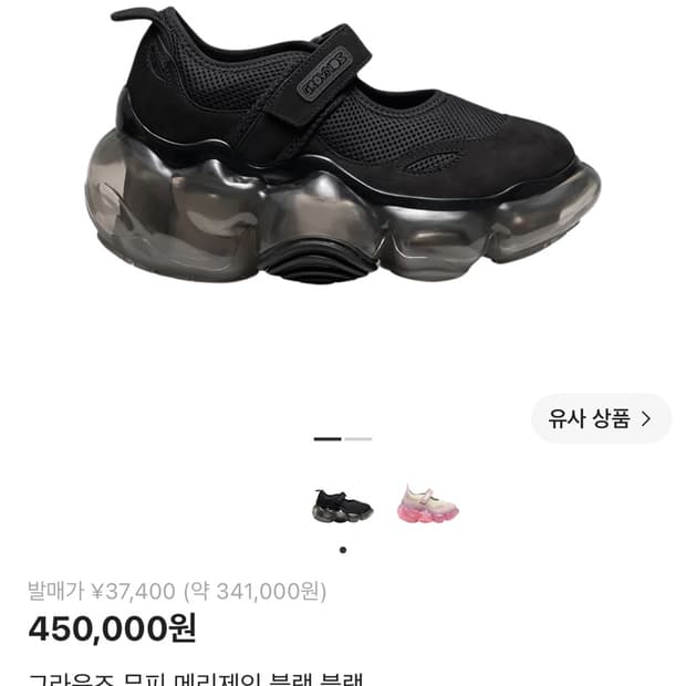 그라운즈 무피 메리제인