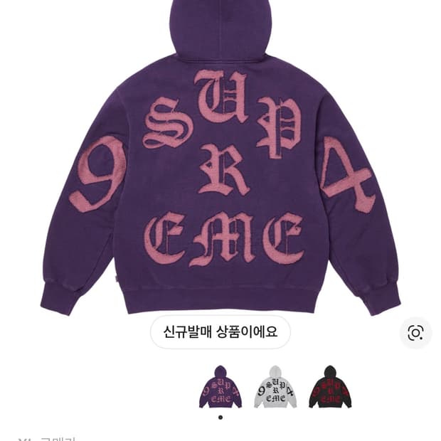 (구매)슈프림 컷 아웃 집업 후드 스웨트셔츠 다크 퍼플 - 26SS