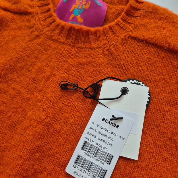 하울린 쉐기 베어 니트(비이커)