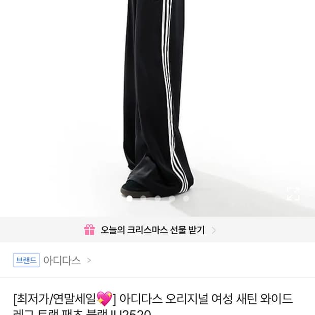 아디다스 새틴 와이드 팬츠 레드 블랙 s