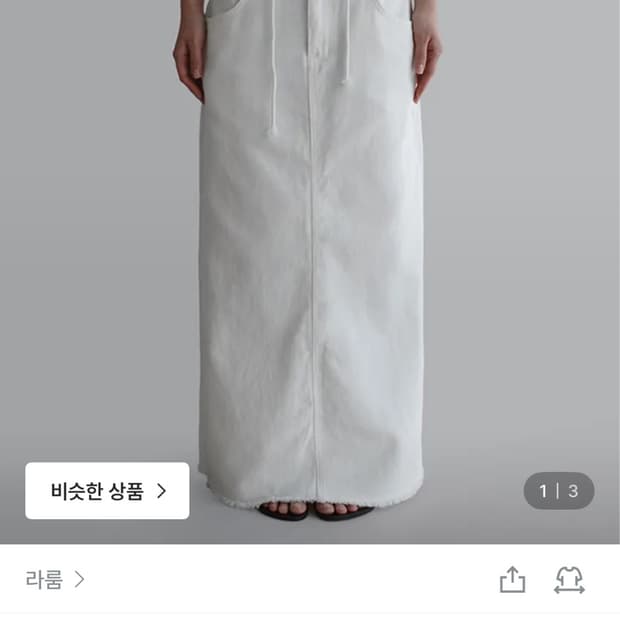 라룸 화이트 데님 롱스커트