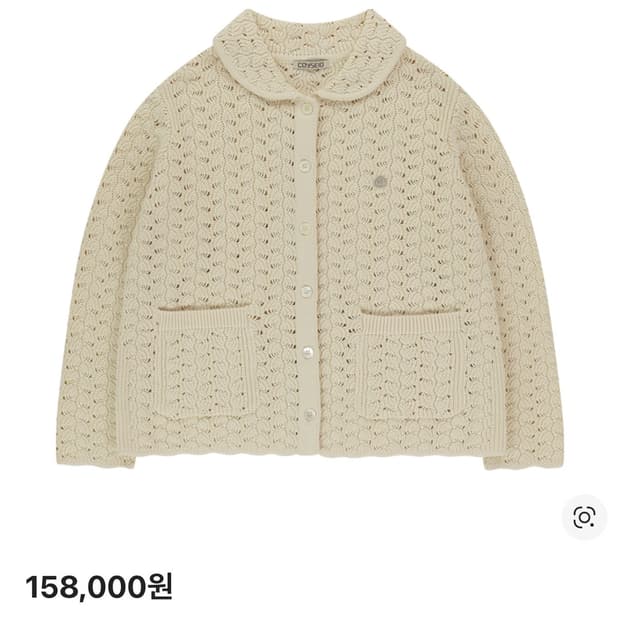 코이세이오 웨이브 니트 카디건 아이보리