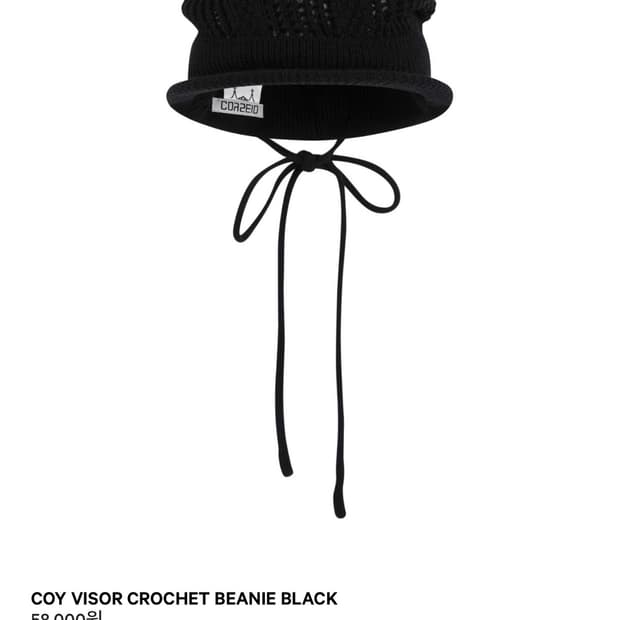 코이세이오 비니 블랙