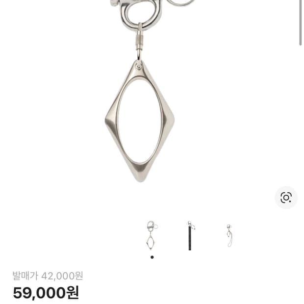 미스치프 롬버스 키링 실버