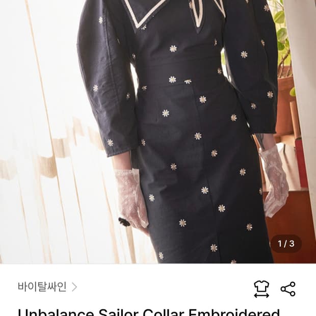 바이탈싸인 세일러 원피스 s