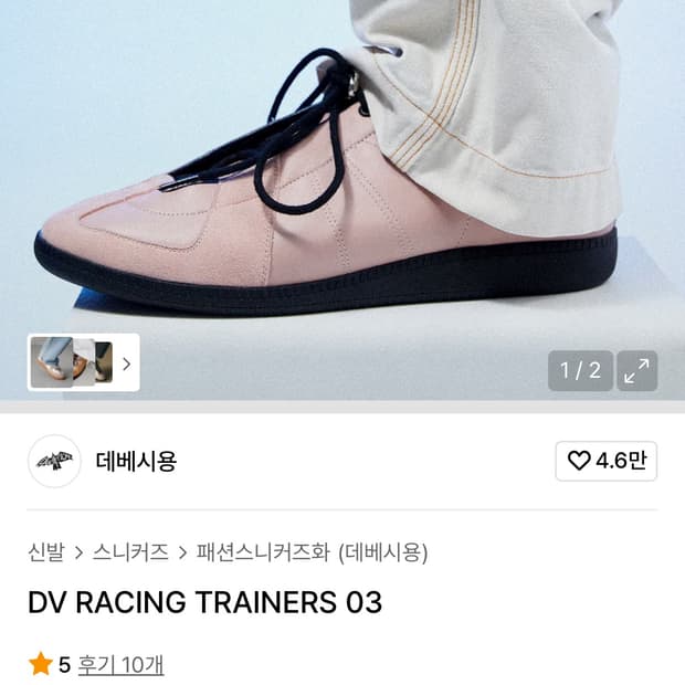 데베시용 레이싱 트레이너 03 270