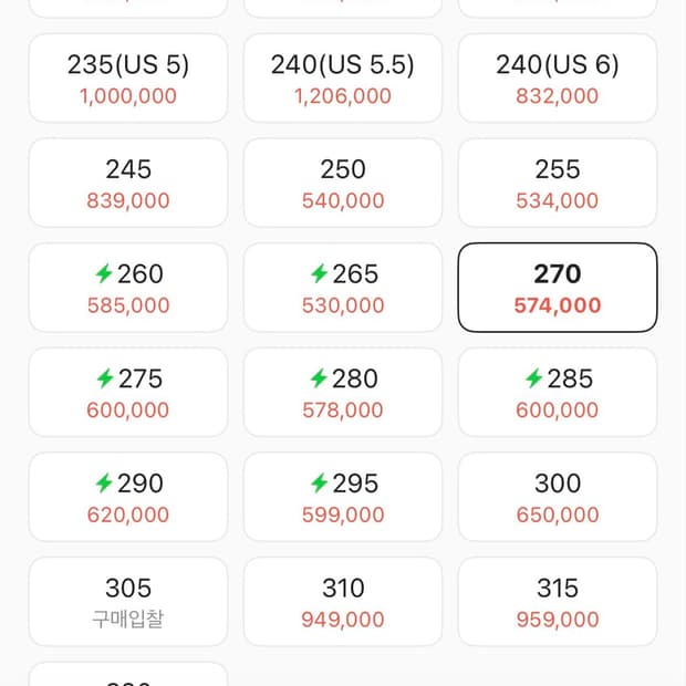 코비 6 프로트로 세일 270새상품 팝니다!