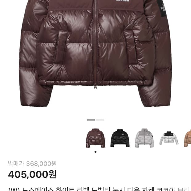 노스페이스 눕시 화이트라벨 코코아 브라운 s