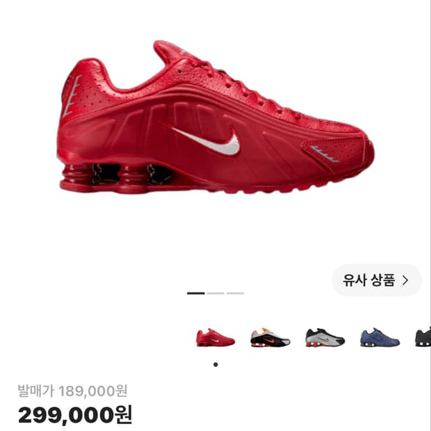 270) 나이키 샥스 r4 짐 레드 앤 매탈릭 실버