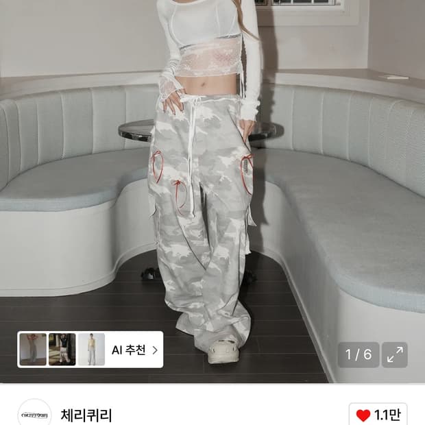 체리퀴리 lace cargo pants - camo