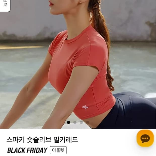 젝시믹스 숏슬리브