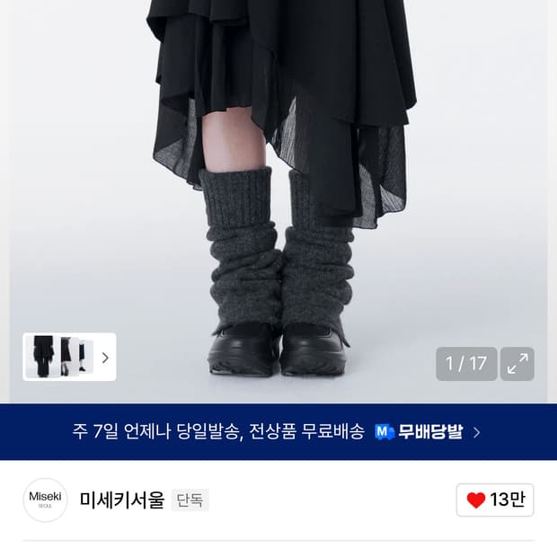 미세키서울 레이어드 스커트 Unbalanced layered skirt