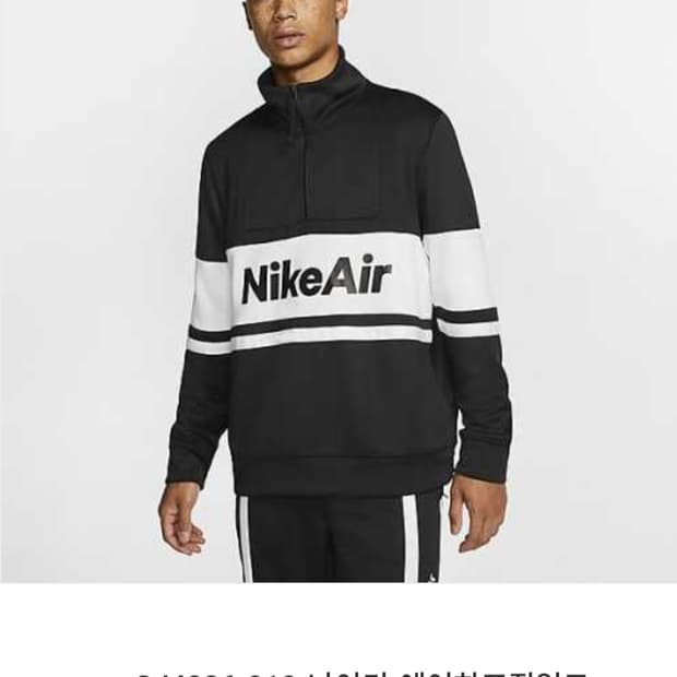 NIKE 나이키 에어 하프 집업 크루 자켓 / 남 M (XL까지 추천)