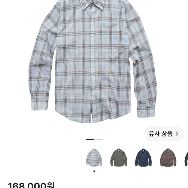 폴리테루 루즈드 체크 셔츠 라이트 블루