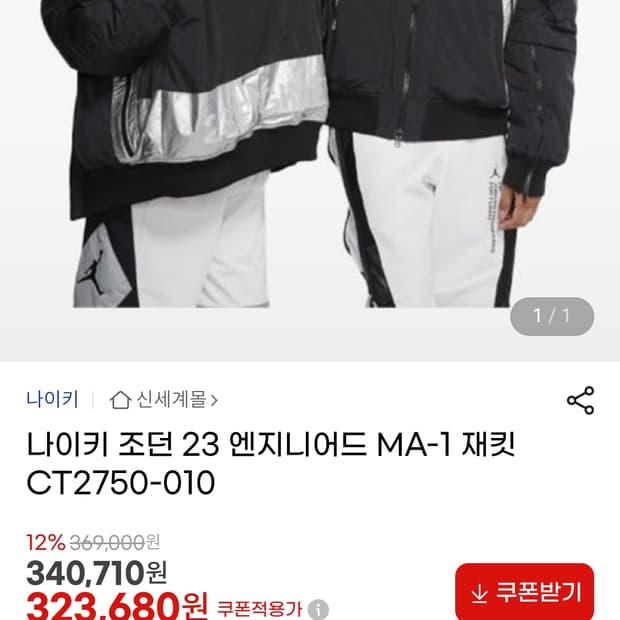 nike 조던 23ENGINEERED MA-1 오리털 오버핏 점퍼 115