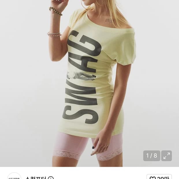 스컬프터 swag long tee 스웨그 롱 티