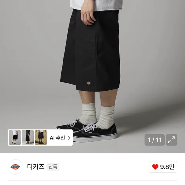 41283 루즈핏 워크쇼츠 Black(무신사단독)