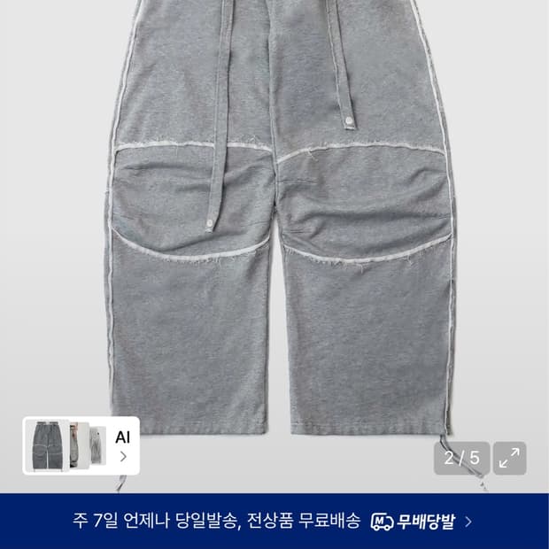 로 엣지 컨벡스 조거 - 그레이