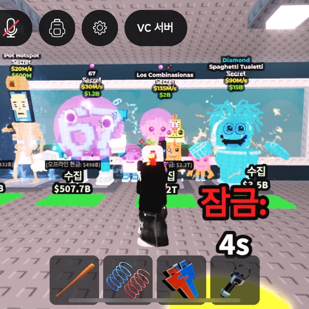 브레인롯 훔치기 판매