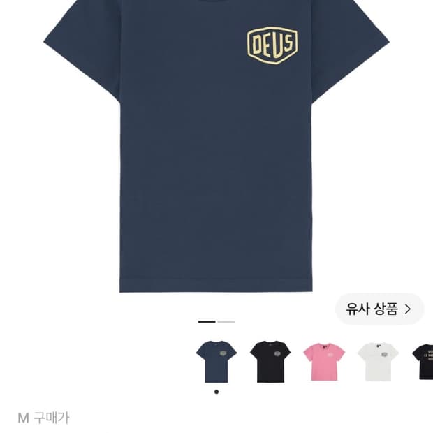 (W) 데우스 엑스 마키나 서울 컬리지 어드레스 티셔츠 네이비