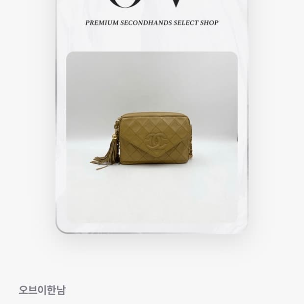 샤넬 빈티지 베이지 골드볼 테슬 체인 크로스백