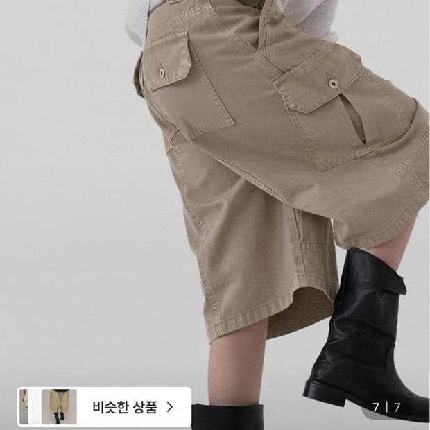 어텀 카코팬츠 베이지