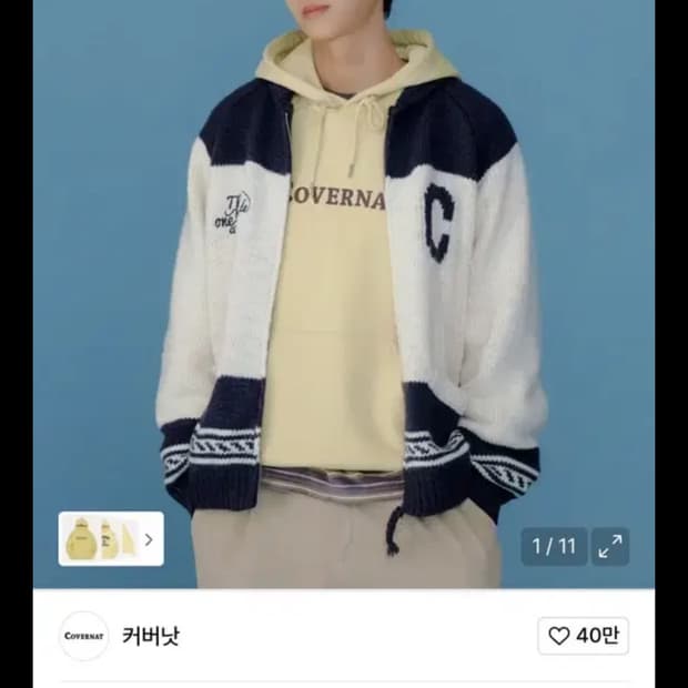 커버낫 센터 어센틱 후디 Light Yellow