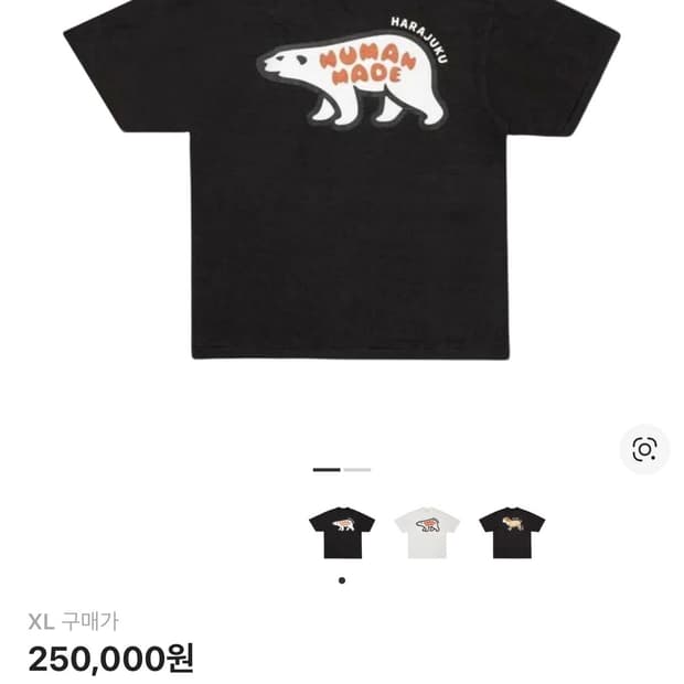 휴먼메이드 하라주쿠 반팔 XL