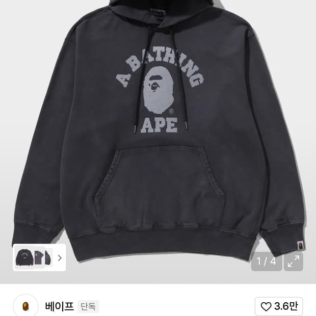 베이프 가먼트 다이 콜리지 풀오버 후드(M) CHARCOAL L사이즈